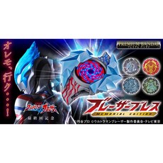 萬代正品 PB限定 奧特曼布雷薩 變身手環 最終回紀念版, 詳見包裝