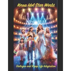 (英文圖書) Korea K-Pop Idol Star World: Dialogue and K-pop Life Integration 平裝版, Independently Published, 英文