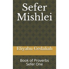 Sefer Mishlei: Book of Proverbs 平裝版, Independently Published, 英文