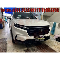 CRV6代 CR-V 6 專用 免熄火鎖門 台灣製造 專用插頭, 詳見包裝