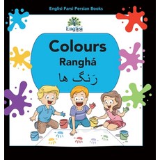 Englisi Farsi 波斯語書籍 Colours Ranghá： Colours Ranghá 精裝版, 英語