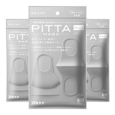 PittaMask 新版密集型Pitta Mask 卡其色, 3個, 淺灰