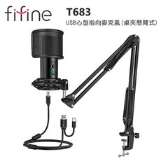 FIFINE T683 USB 心型指向麥克風 （桌夾懸臂式/適用錄音/直播/遊戲）, 黑色