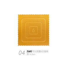 金色蛋糕底托 圓形/方形蛋糕紙托 CC0270，多種尺寸可選，烘焙裝飾必備，讓您的蛋糕更精美