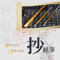 FY 空筆桿抄經筆 (大容量&一般容量筆芯) - 專業流暢不斷墨, 空筆桿