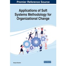 Applications of Soft Systems Methodology for Organizational Change 平裝版, Business Science Reference, 英文