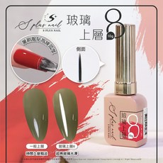 Splus S 甲油膠, 單色, 10g, 1個