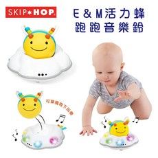 SKIP HOP E＆M活力蜂跑跑音樂鈴 二合一部件，聲光音樂玩具，刺激寶寶聽覺視覺發展, 詳見包裝, Multicolor