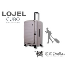 LOJEL CUBO FIT 新版 大地灰 擴充拉桿箱 29.5吋 行李箱 胖胖箱 旅行箱