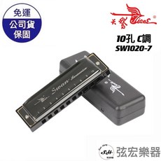 SWAN 天鵝牌 BLUES 10孔 C調 藍調口琴, 黑色, 1個