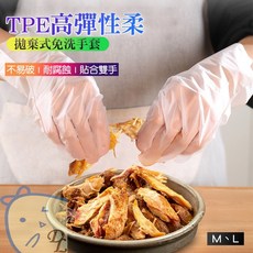 Victoria Bay TPE手套 拋棄式防護手套 100入