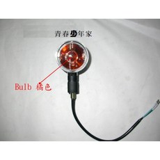 SYM 三陽 野狼 方向燈組, 右     後面