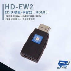 昌運監視器 HANWELL HD-EW2 EDID 模擬/學習器 解析度4Kx2K@30Hz/60Hz 支援HDMI 1.4/2.0, 1個, 數量