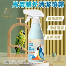 鳥用體外清潔噴霧 鸚鵡環境清潔除臭 鳥用環境清潔 鳥用除臭 虎皮適用, 詳見包裝, 詳見包裝, 詳見包裝, 盛寵 鳥用體外驅蟲噴霧_500ml