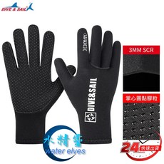 DIVE&SAIL 3MM潛水手套 防滑保暖耐磨護手 水精靈, 黑色