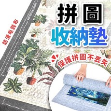 -阡 拼圖收納毯 15件組 附８色分類盤 拼圖墊 拼圖收納 拼圖毯, 灰色