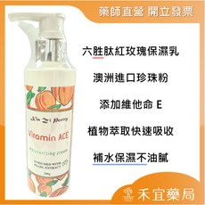 夏姿詩情 六胜肽紅玫瑰保濕乳 200ml 澳洲珍珠粉 維他命E 植物萃取保濕