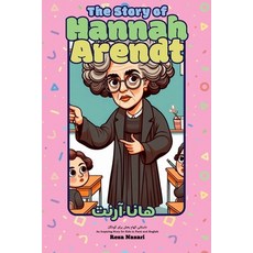 (英文圖書)The Story of Hannah Arendt: An Inspiring Story for Kids in Farsi and English 平裝版, Effortless Math Education, 英文