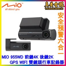 MIO MiVue 955WD 前後雙錄行車記錄器 4K超清 GPS WIFI