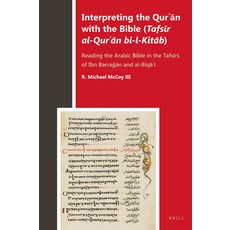 (英文圖書) Interpreting the Qurʾān with the Bible (Tafsīr Al-Qurʾān Bi-L-Kit... 精裝版, Brill, 英文