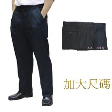 透氣涼感打摺高腰直筒西裝褲 深藍細格紋 加大尺碼 46吋