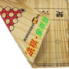 旻新 兩用軟性棋盤 跳棋盤 象棋盤 LT-233 軟膠 正反兩用 台灣製造, 一片入