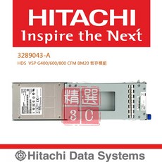 HITACHI VSP G400/600/800 CFM BM20 暫存模組，提升系統效能, 詳見包裝
