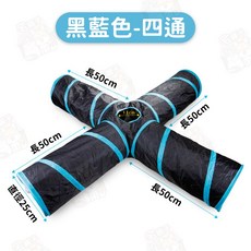 可折疊貓隧道, 黑藍色, 1個