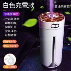 星空彩燈USB充電加濕器/汽車擴香機/香氛機, 白色USB插電款普通噴霧款