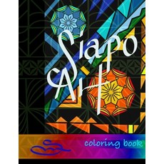 (英文圖書) Siapo Art 平裝版, Independently Published, 英文