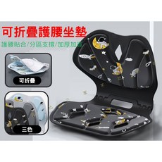 可折疊靠背一體護腰坐墊, 詳見包裝