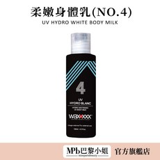 WaxXXX NO.4 法國進口 柔嫩身體乳