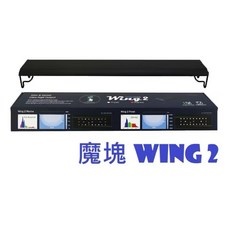 【臥水族】-台灣弘茂HME 魔塊Wing2 海水跨燈 增艷燈 附腳架 可app控制日出日落 (1尺 2尺 3尺 4尺), 1尺30公分