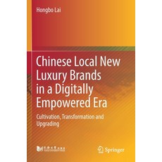 (英文圖書) Chinese Local New Luxury Brands in a Digitally Empowered Era: Cultivation Transformation and... 平裝版, Springer, 英文
