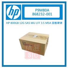 HP P9M80A 868232-001 800GB 12G SAS MU LFF 3.5吋 MSA 伺服器固態硬碟