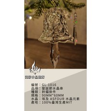 洸影 水晶吊飾 聖誕節水晶掛飾, 透明, 1個