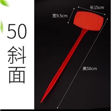 50公分斜面花牌，多色可選，園藝標籤，農作物標示牌，台灣現貨, 紅色