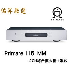 瑞典 Primare I15 MM 2CH綜合擴大機 內建唱放 台灣公司貨