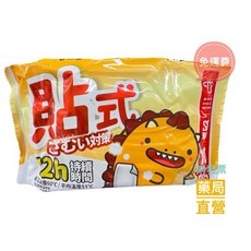 華淨噴火龍黏貼式暖暖包（10入/包）12hr持續 貼式暖暖包