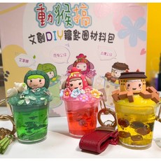 童話黏土 動猴搞客家文化DIY手作材料包禮盒, 1盒