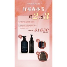 母親節限定 森挪威 復活草極光修護面膜 買十送二 特別限定組合