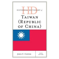 (英文圖書) Historical Dictionary of Taiwan (Republic of China) 精裝版, Rowman & Littlefield Publis..., 英文