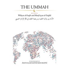 (英文圖書) The Ummah: Between Wilayat al-Faqih and Marjiʿiyyat al-Taqlid 平裝版, Al-Burāq Publications, 英文