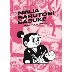 (英文圖書) Ninja Sarutobi Sasuke 平裝版, New York Review Comics, 英文