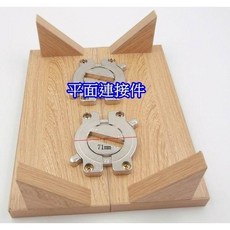 加厚鋅合金桌面組合木板鏈接件，強力連接五金拼接配件，DIY木工必備