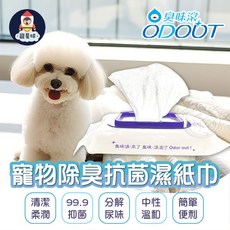 ODOUT 臭味滾 寵物除臭濕紙巾 犬貓適用 清潔柔潤 50抽, 1包, 50個裝
