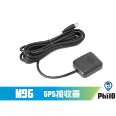 【Philo飛樂】M96 M98 戰狼 黑曼巴 GPS接收器 GPS, 詳見包裝