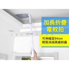 加長型伸縮折疊LED電蚊拍, 詳見包裝