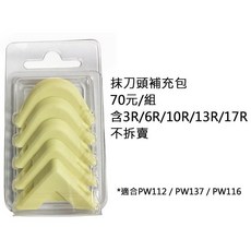 OKX矽利康刮刀套裝組 矽利康抹刀 矽膠刮刀 清潔刮刀 填縫劑刮刀 美縫工具