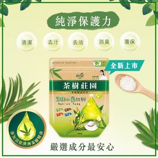 現貨 附發票 茶樹莊園 茶樹 小蘇打粉 1000g 友善環境成分，安心使用無負擔 清潔 去汙 去油 消臭 環保 最安心, 詳見包裝